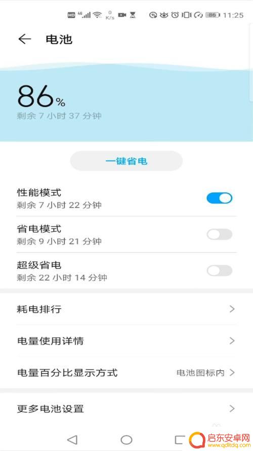 华为如何增加手机流畅度 华为手机性能模式怎么设置以增加游戏流畅度