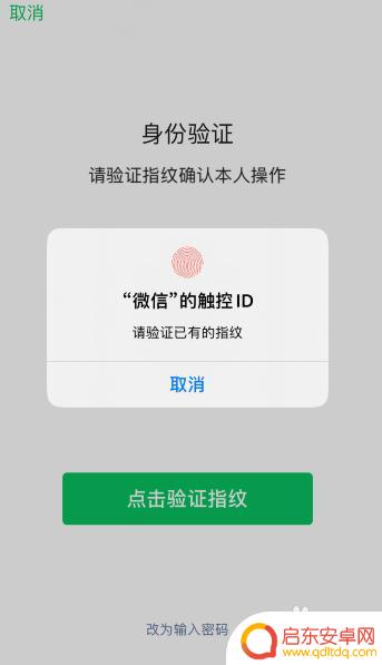 苹果手机怎么设置微信付钱 苹果手机支付如何更改为微信支付