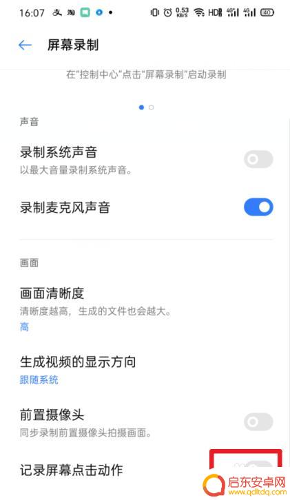 oppo手机屏幕点击动作怎么关闭 怎样关闭OPPO手机屏幕录制的点击动作