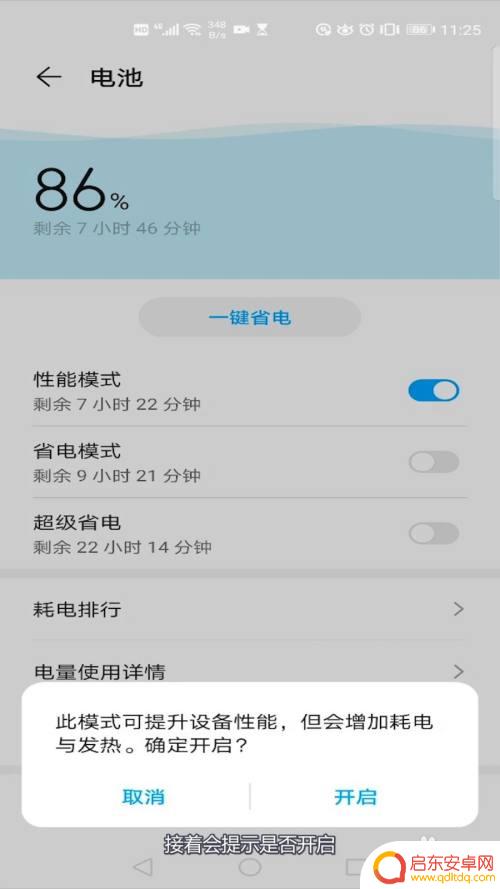 华为如何增加手机流畅度 华为手机性能模式怎么设置以增加游戏流畅度