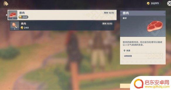 原神肉怎么弄 兽肉获取方法详解《原神》