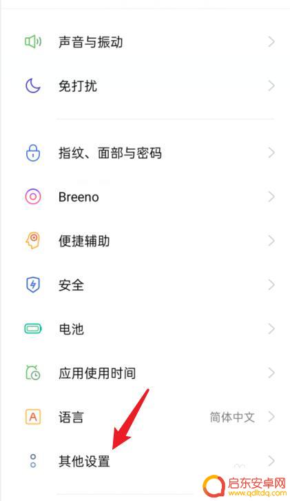 oppo手机屏幕点击动作怎么关闭 怎样关闭OPPO手机屏幕录制的点击动作