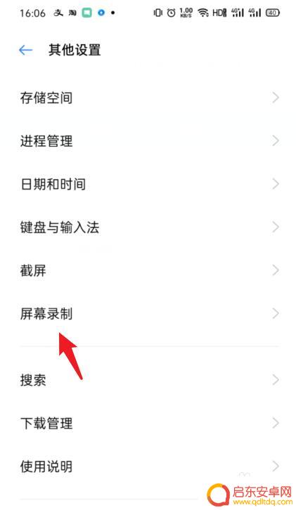 oppo手机屏幕点击动作怎么关闭 怎样关闭OPPO手机屏幕录制的点击动作