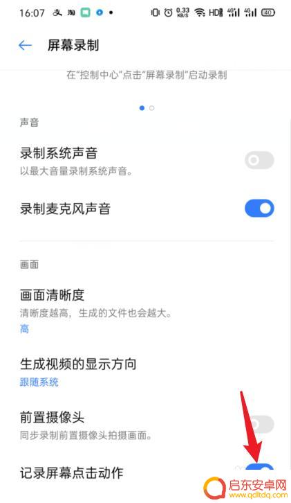 oppo手机屏幕点击动作怎么关闭 怎样关闭OPPO手机屏幕录制的点击动作