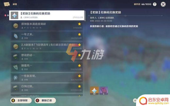 原神兑换码有时间限制吗 原神2022年最新兑换码介绍