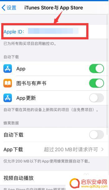苹果手机怎么设置微信付钱 苹果手机支付如何更改为微信支付