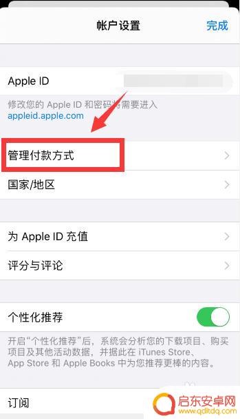 苹果手机怎么设置微信付钱 苹果手机支付如何更改为微信支付