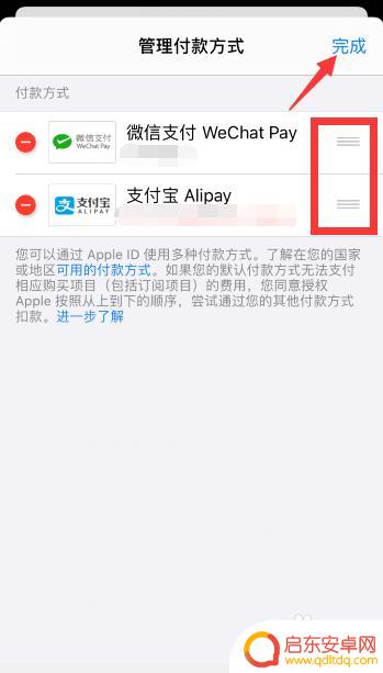苹果手机怎么设置微信付钱 苹果手机支付如何更改为微信支付