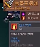 元气骑士前传枯骨王怎么打 《元气骑士前传》枯骨王装备掉落位置