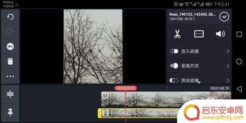 手机如何去掉影视字幕 手机去除视频字幕教程