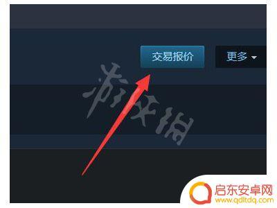 steam交易码怎么找? Steam交易链接在哪里可以查看