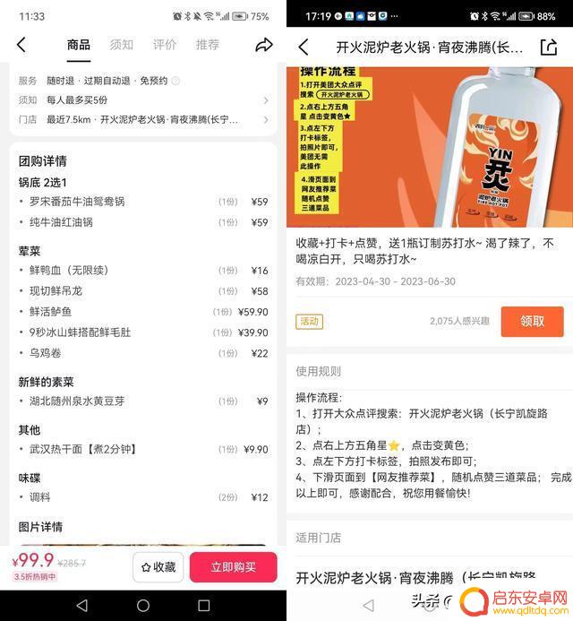 府谷抖音火锅地址(府谷抖音火锅地址在哪里)