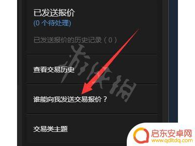 steam交易码怎么找? Steam交易链接在哪里可以查看