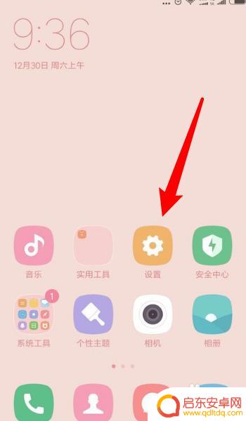 红米手机怎么调屏幕熄灭时间 红米手机屏幕熄灭时间设置方法