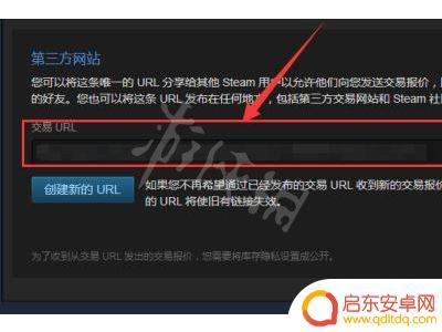 steam交易码怎么找? Steam交易链接在哪里可以查看