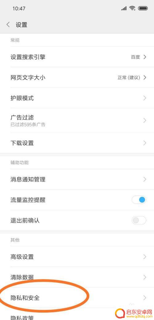 手机网页上怎么设置密码 手机浏览器如何自动填写用户名和密码
