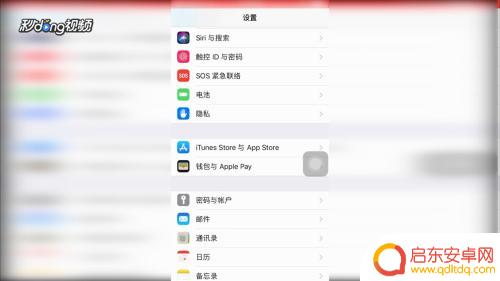 iphone怎么查看手机位置 苹果手机如何定位他人的位置