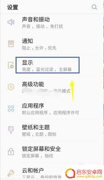 如何寻找手机分辨率设置 手机分辨率调节方法