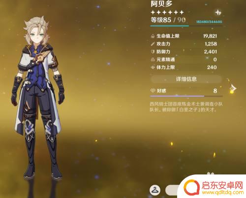 原神攻击力怎么到3000 原神攻击力提升方法