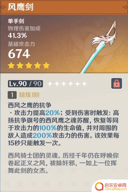 原神攻击力怎么到3000 原神攻击力提升方法