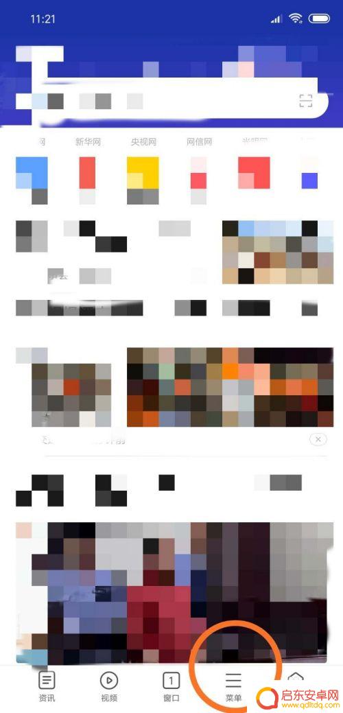 手机网页上怎么设置密码 手机浏览器如何自动填写用户名和密码