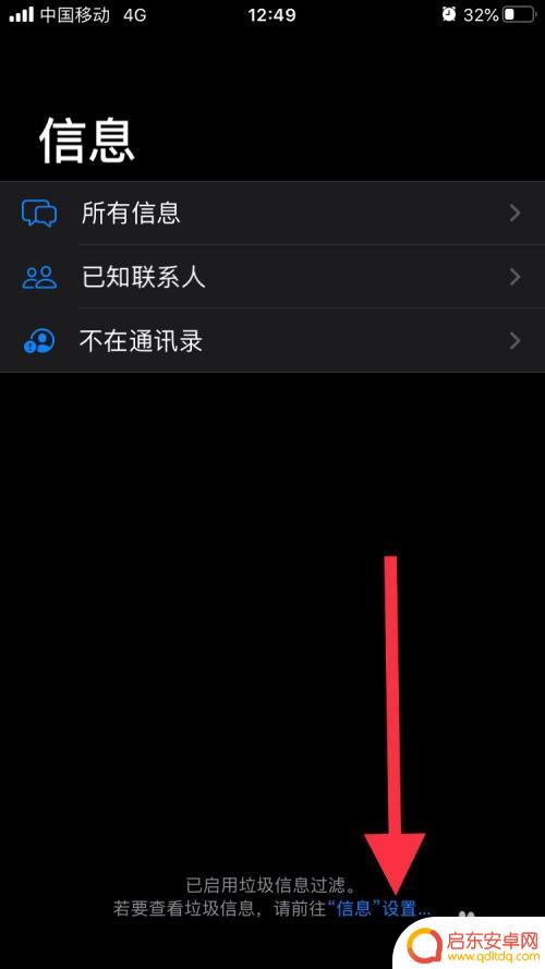 如何删掉手机所有垃圾短信 高效删除手机中的垃圾短信技巧