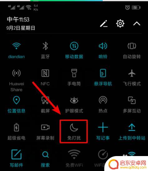 华为手机圈里有个月亮 华为手机如何关闭顶部月亮图标