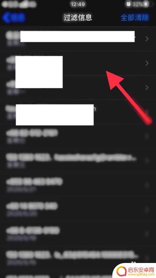 如何删掉手机所有垃圾短信 高效删除手机中的垃圾短信技巧