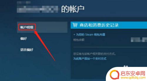 steam上游戏怎么改成国服 Steam账号怎么改成中国地区