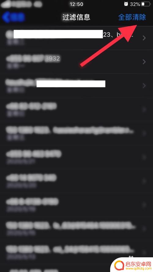 如何删掉手机所有垃圾短信 高效删除手机中的垃圾短信技巧