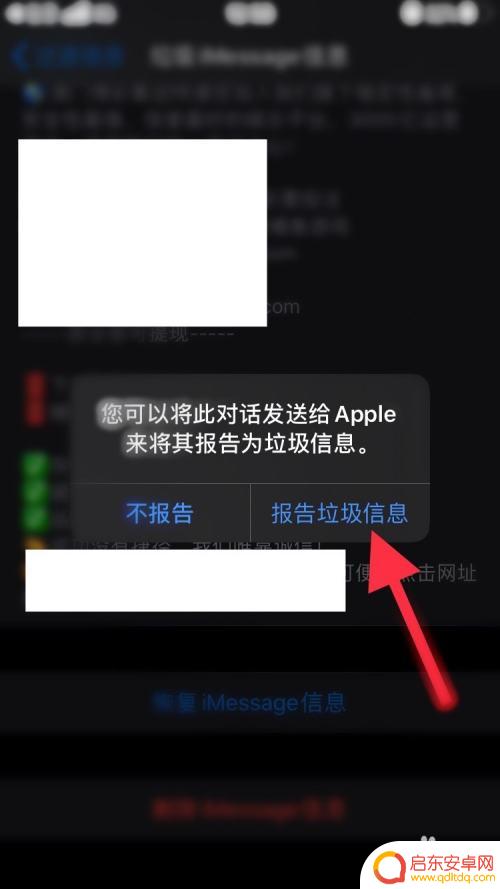 如何删掉手机所有垃圾短信 高效删除手机中的垃圾短信技巧