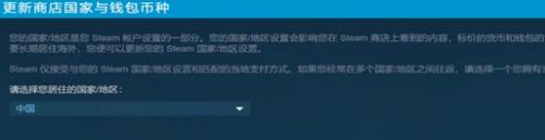 steam上游戏怎么改成国服 Steam账号怎么改成中国地区
