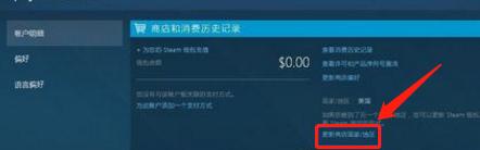 steam上游戏怎么改成国服 Steam账号怎么改成中国地区