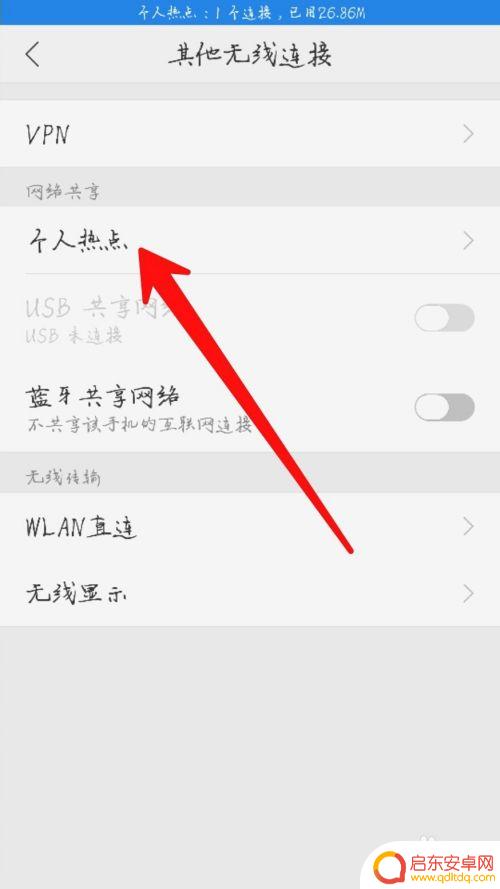 用手机给wlan设置密码 wifi如何在手机上设置密码