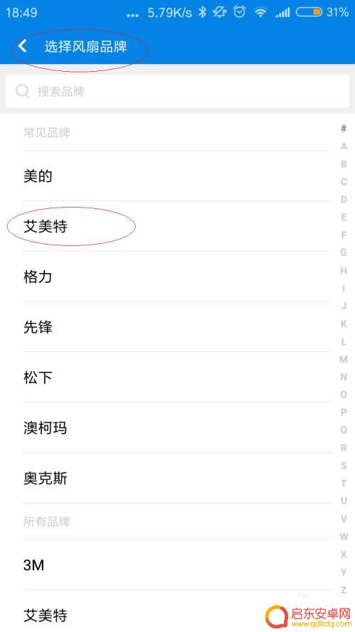 红米手机红外线功能在哪 如何在红米手机上设置和使用红外线遥控功能