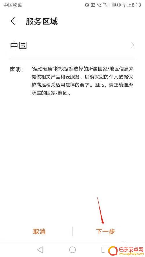 华为手机运动健康从哪里调出 怎么在华为手机上开启运动健康