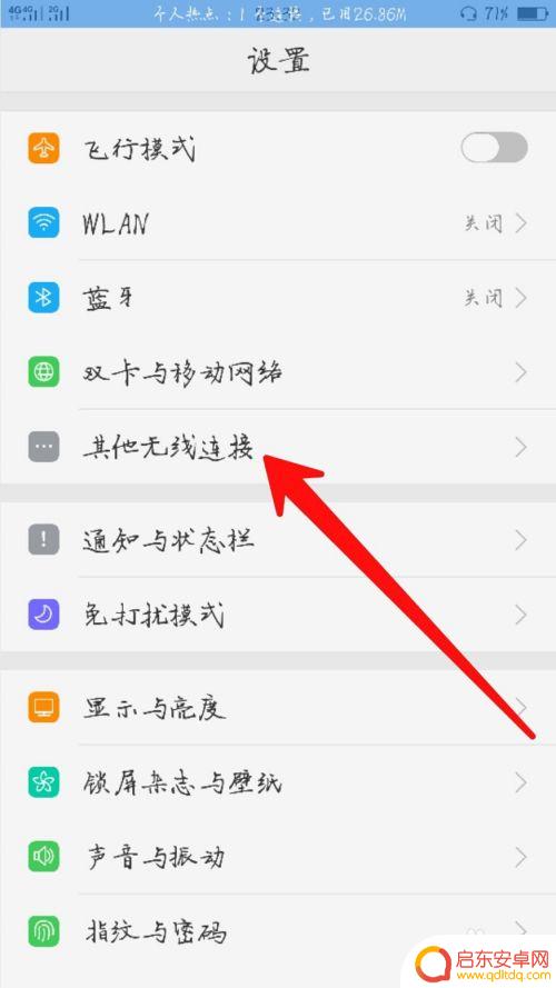 用手机给wlan设置密码 wifi如何在手机上设置密码