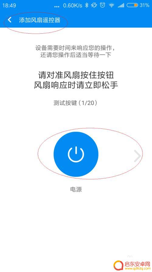 红米手机红外线功能在哪 如何在红米手机上设置和使用红外线遥控功能