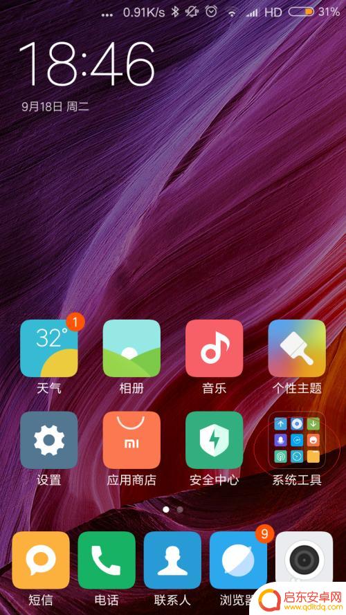 红米手机红外线功能在哪 如何在红米手机上设置和使用红外线遥控功能