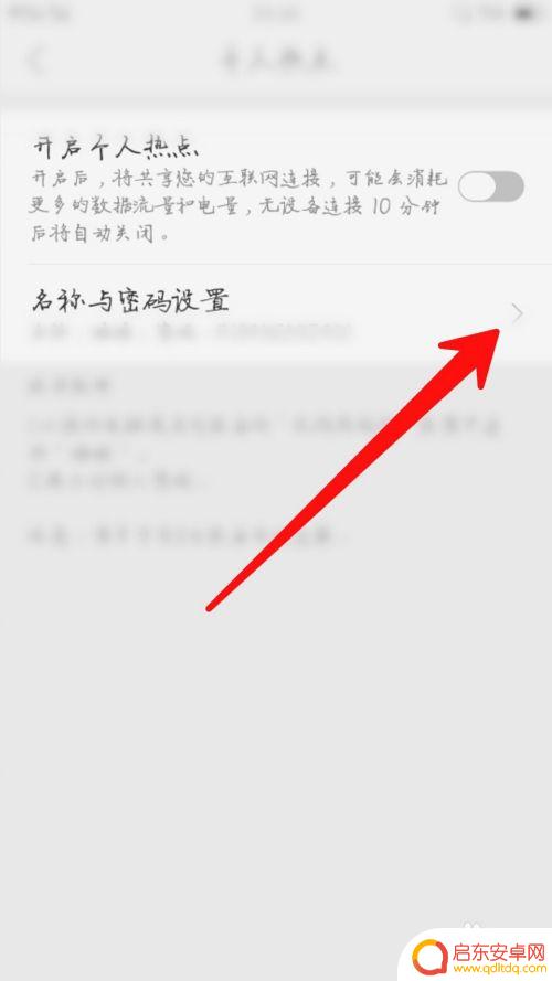 用手机给wlan设置密码 wifi如何在手机上设置密码
