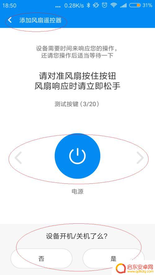 红米手机红外线功能在哪 如何在红米手机上设置和使用红外线遥控功能