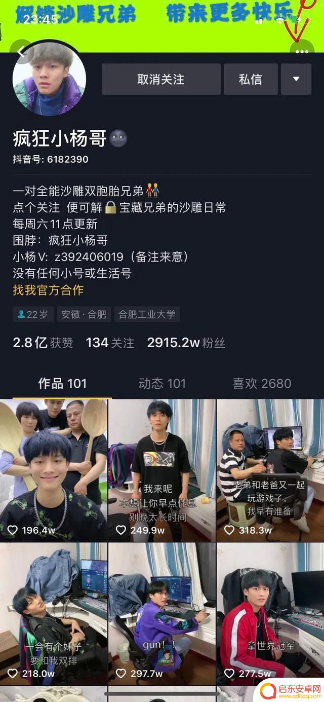 抖音特别性感的抖音号(抖音特别性感的抖音号是什么)
