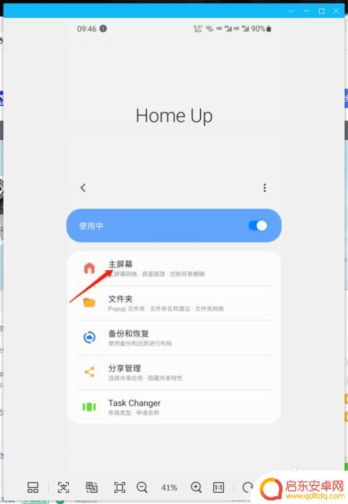手机标签如何隐藏名字 三星手机如何隐藏桌面应用程序的名称