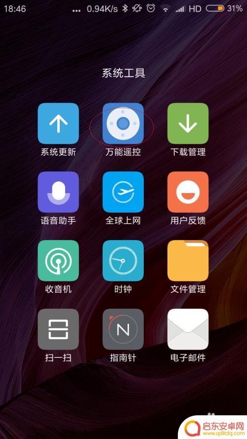 红米手机红外线功能在哪 如何在红米手机上设置和使用红外线遥控功能