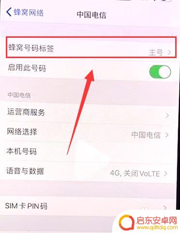 苹果手机信号图标怎么设置 苹果12信号显示图标如何修改