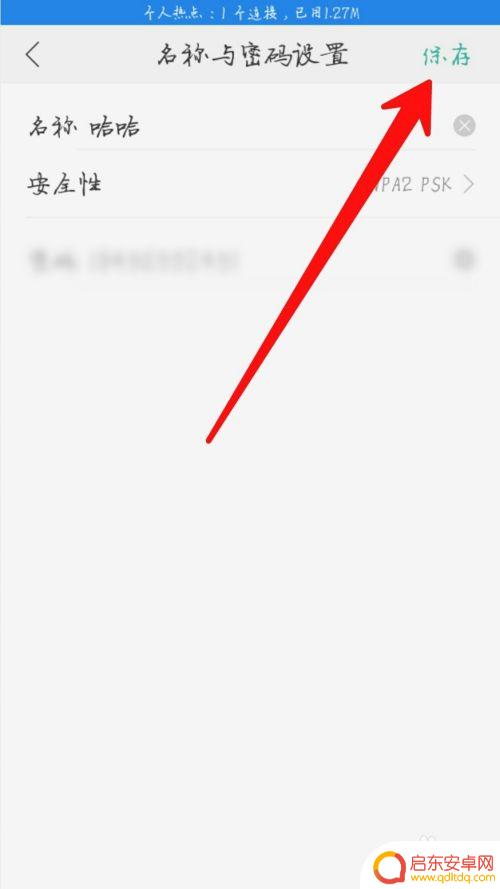 用手机给wlan设置密码 wifi如何在手机上设置密码