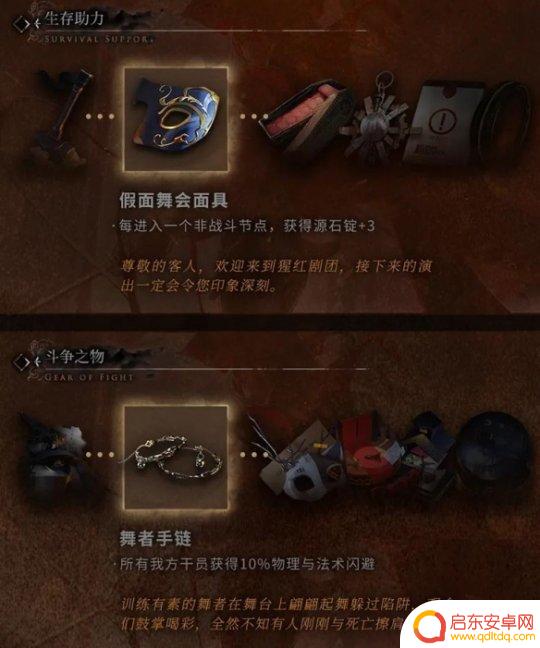 明日方舟肉鸽道具 《明日方舟》傀影肉鸽收藏品获取攻略