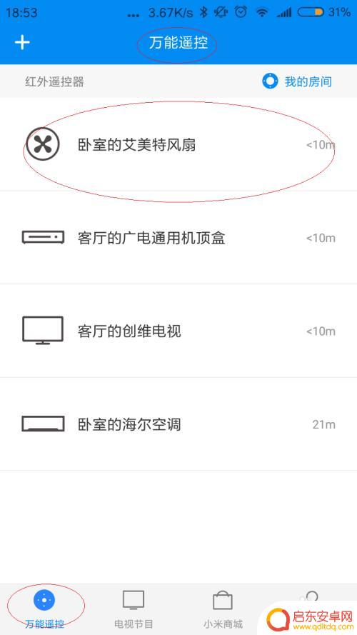红米手机红外线功能在哪 如何在红米手机上设置和使用红外线遥控功能