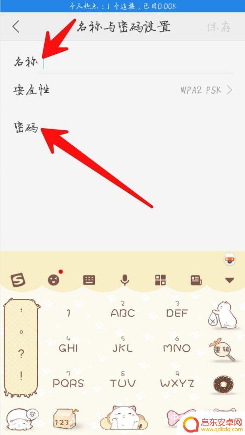 用手机给wlan设置密码 wifi如何在手机上设置密码