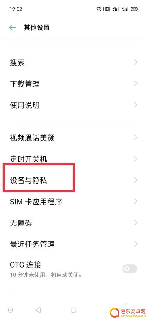 手机下载要密码怎么解除 oppo手机应用安装密码关闭方法